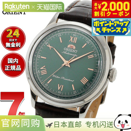 日本直邮Orient 经典男士自动机械腕表 RN-BB0001E Orient Bambin