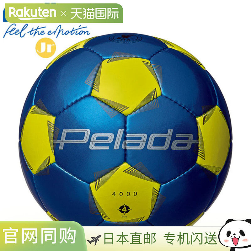 日本直邮Molten PELEADA 4000 足球 4号球 F4K4000BY 金属蓝 人造