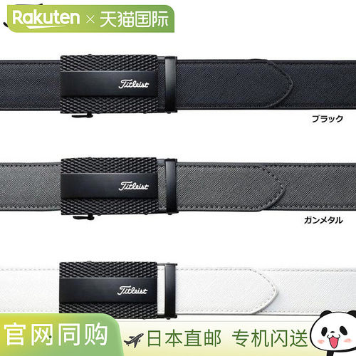日本直邮Titleist 男士 Keylit 腰带 AABT02 高尔夫装备