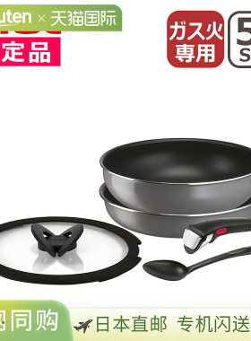 日本直邮T-fal Ingenio Neo Fraise 灰色基础款煎锅套装 (L16190)