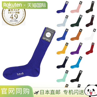 日本直邮Pantherella 男士袜子 5614 群青经典系列