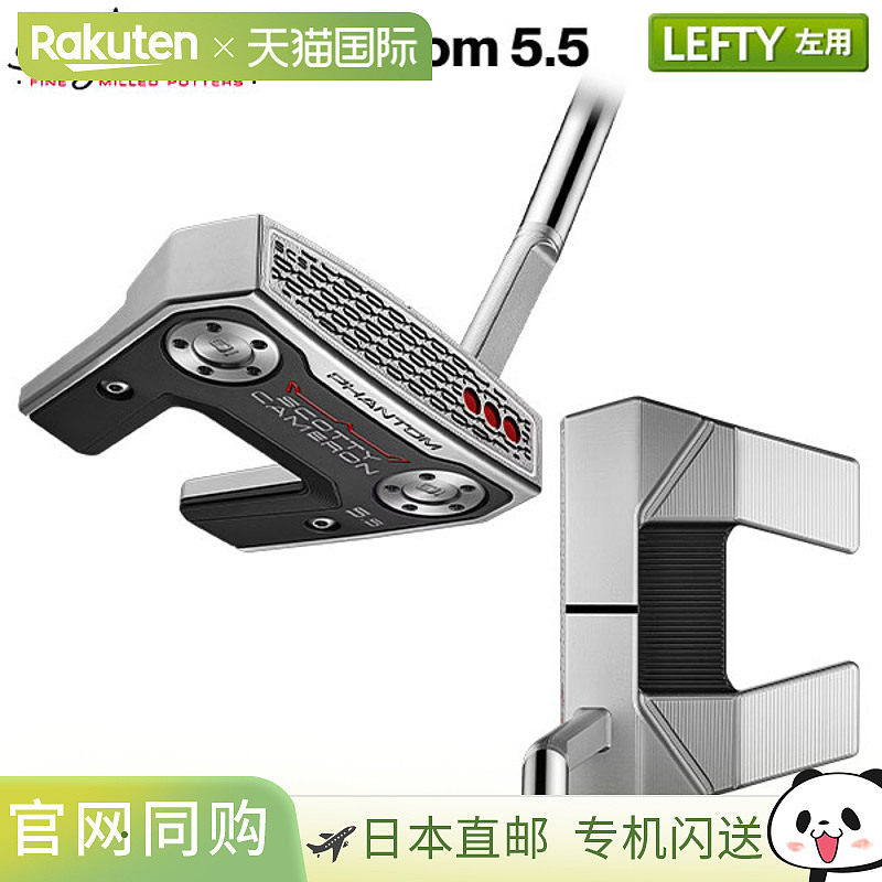 日本直邮Titleist Scotty Cameron Phantom 5.5 推杆图片