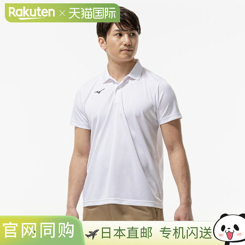 日本直邮美津浓男士Polo衫（比赛服）32MAC67001