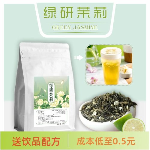 绿研茉莉花茶专用水果500g