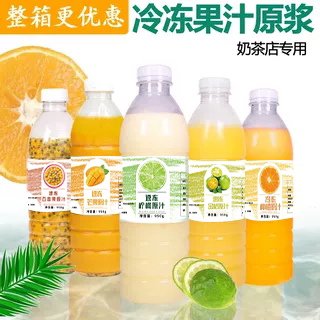 冷冻果汁原浆奶茶店原材料商用柠檬金桔百香芒果柳橙荔枝杨梅芭乐