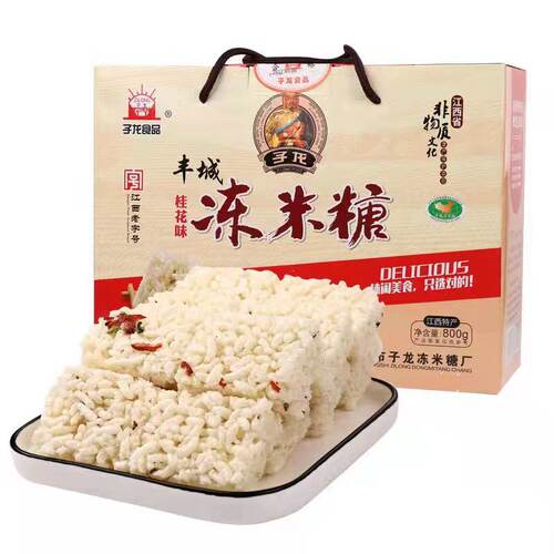 子龙冻米糖 传统江南小切 江西丰城特产传统 桂花味 礼盒装 800g - 封面