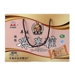 子龙冻米糖江西丰城特产休闲零食江南小切 袋装180g 南瓜酥南瓜味