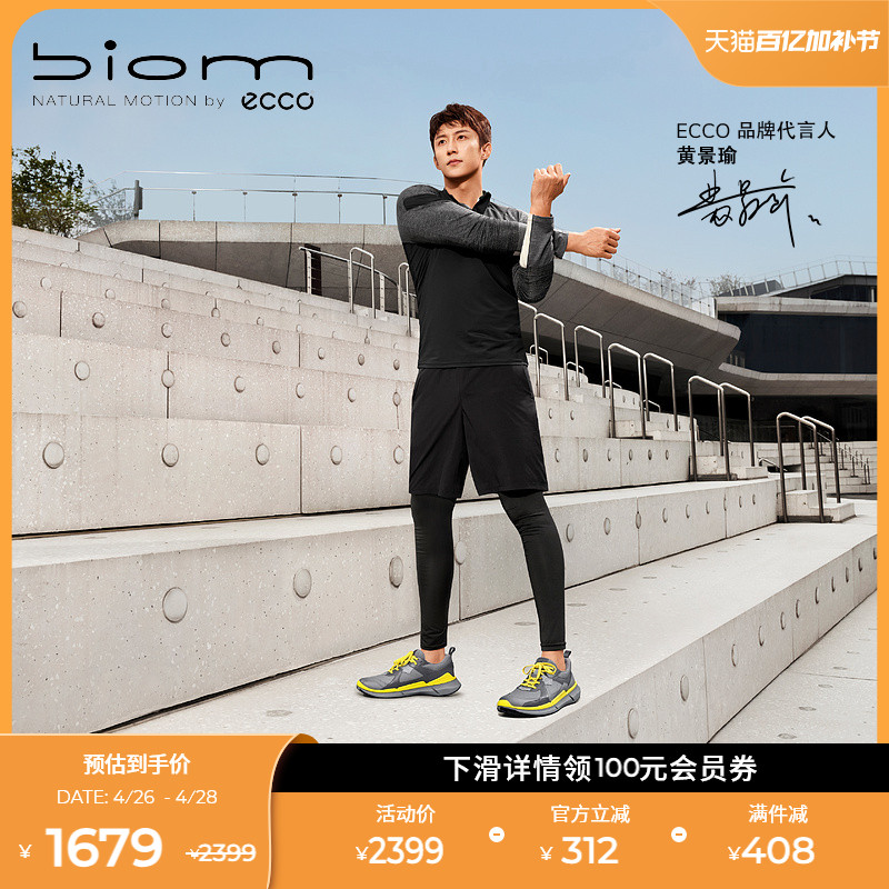 ECCO24¿ӯʻ˶Ь BIOM2.2 830844ʵ1679Ԫ