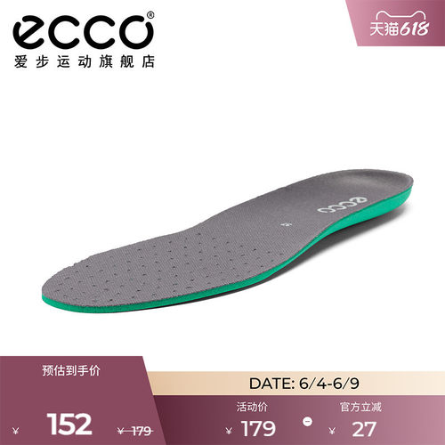 ECCO爱步深灰色舒适透气鞋垫