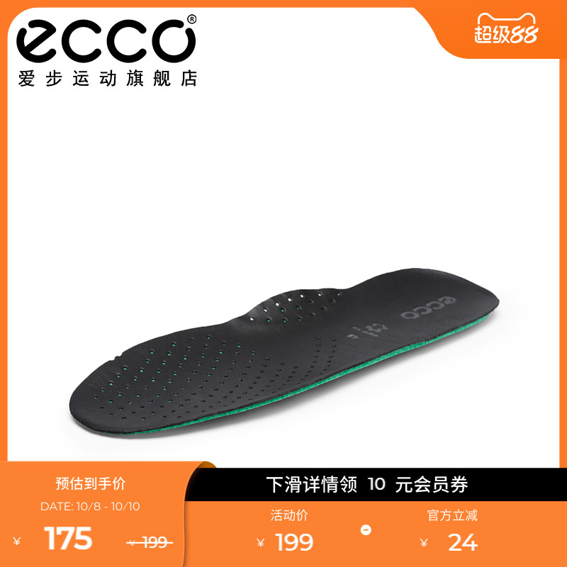 ECCO爱步防滑纤维泡棉鞋垫