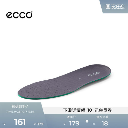 Ecco/爱步透气轻薄舒适鞋垫
