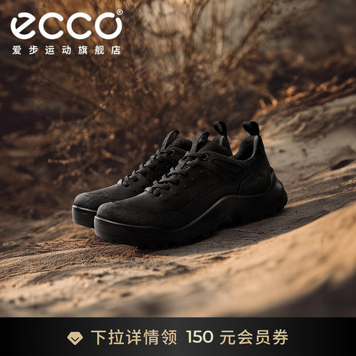 ECCO爱步登山鞋男款 轻盈减震牛皮耐磨徒步户外跑鞋 越野822354