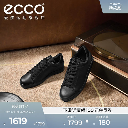 Ecco/爱步百搭男士圆头休闲板鞋