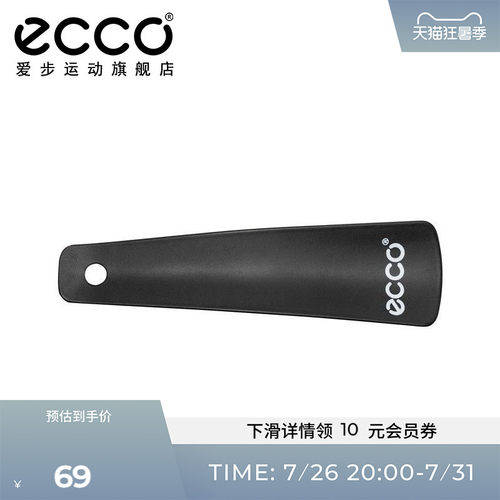 9087501Ecco/爱步鞋拔