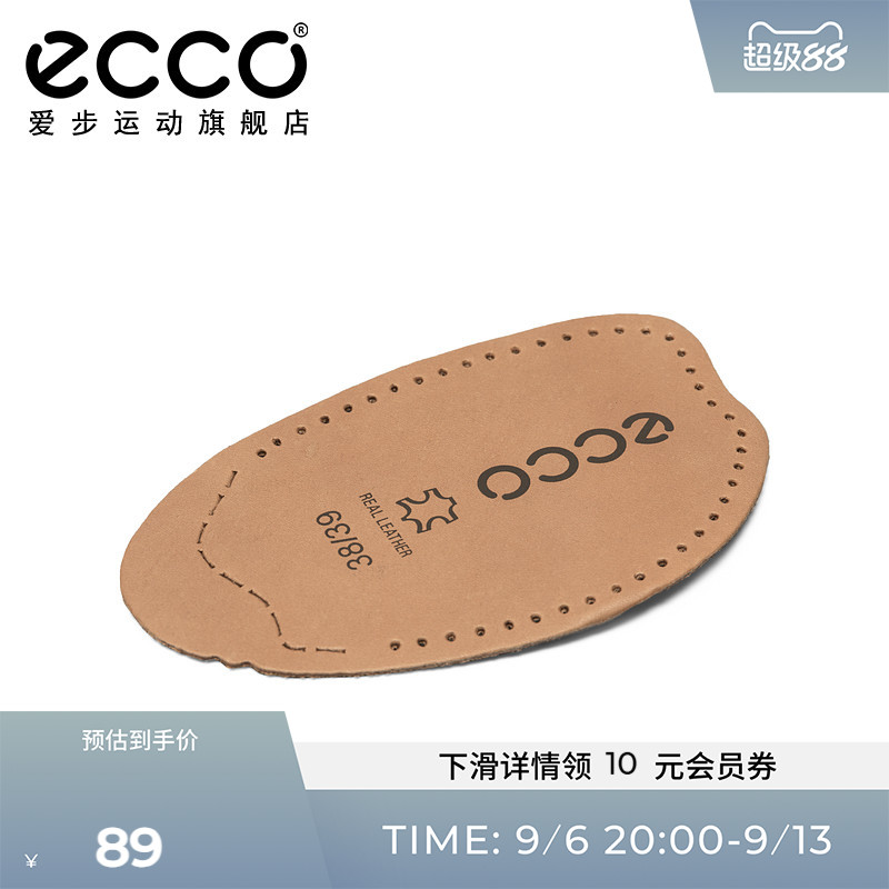 ECCO爱步 缓震减压牛皮前足鞋垫 9059031