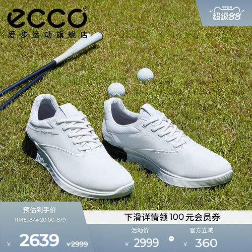ECCO爱步高尔夫S3系列高尔夫