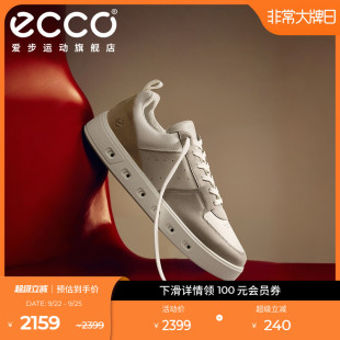 街头720 ECCO爱步休闲鞋 撞色透气轻量板鞋 黄景瑜同款 520814 男款