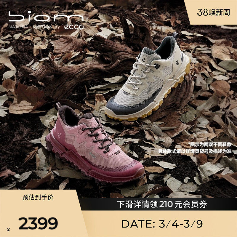 ECCO爱步健步2.2TRL男款防水登山徒步鞋842344天猫2189元