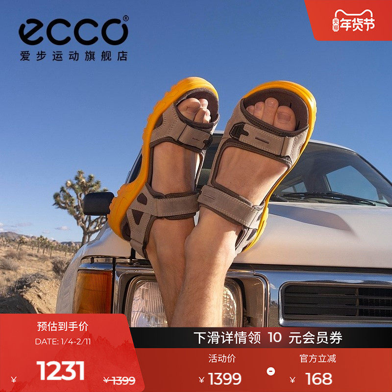 ECCO爱步 运动凉鞋情侣牛皮舒适方便沙滩凉鞋 越野系列 069564,运动鞋new,运动沙滩鞋/凉鞋,淘宝优惠券,粉丝福利购,淘宝优惠卷