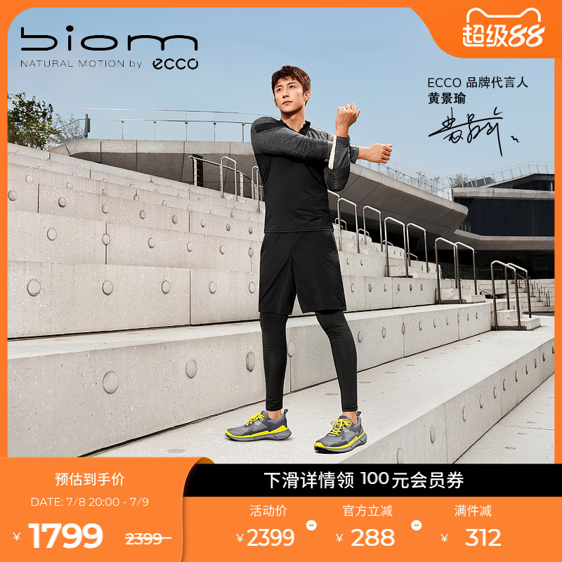 ECCO爱步24新款轻盈舒适缓震运动休闲鞋男 健步BIOM2.2 830844