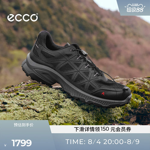 ECCO爱步男透气防滑登山徒步鞋