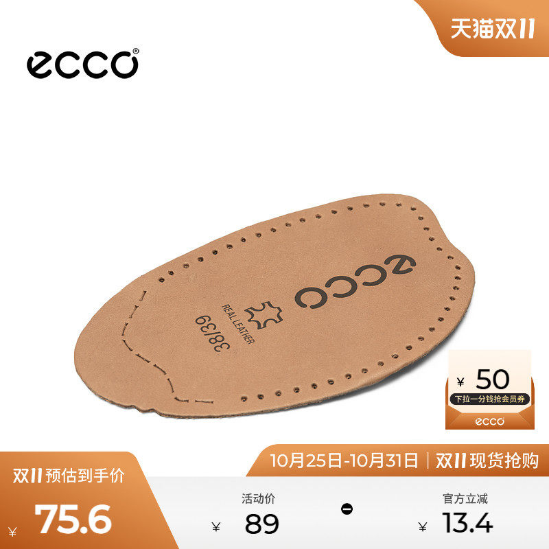 ECCO爱步 缓震减压牛皮前足鞋垫 9059031