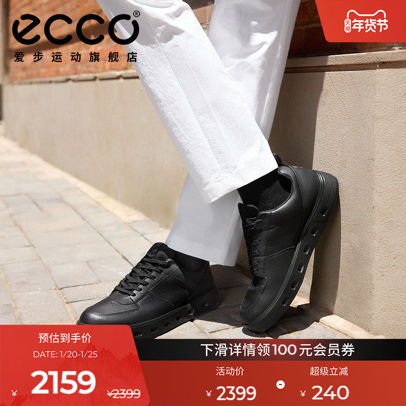 ECCO爱步运动休闲鞋男 黄景瑜同款时尚撞色板鞋街头720 520814,运动鞋new,板鞋,淘宝优惠券,粉丝福利购,淘宝优惠卷