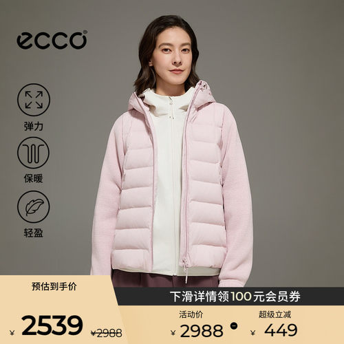 ECCO爱步女运动保暖锁温羽绒服