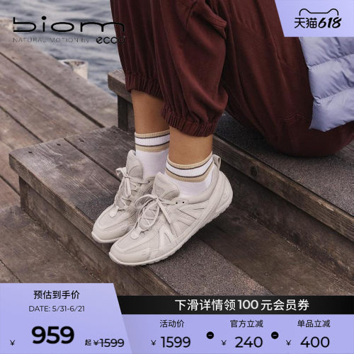 自然律动，裸足科技
