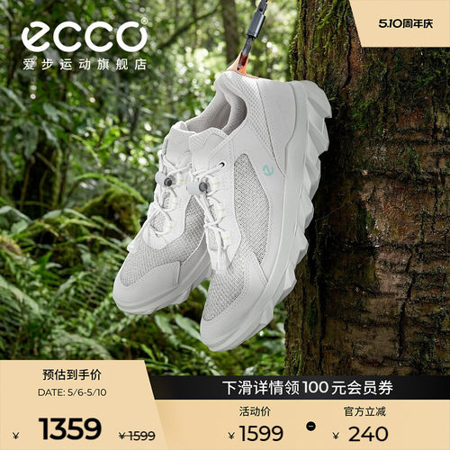 ECCO爱步驱动系列女跑步鞋820263