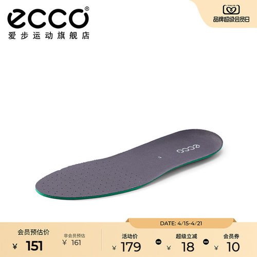Ecco/爱步透气轻薄舒适鞋垫