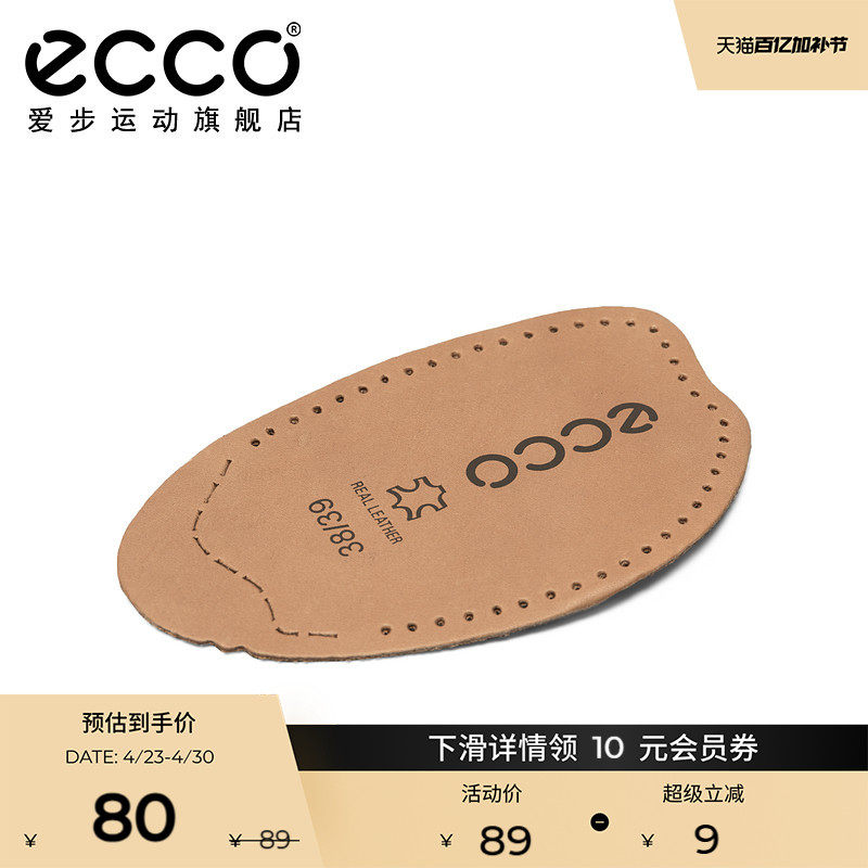 ECCO爱步 缓震减压牛皮鞋跟鞋垫 9059031