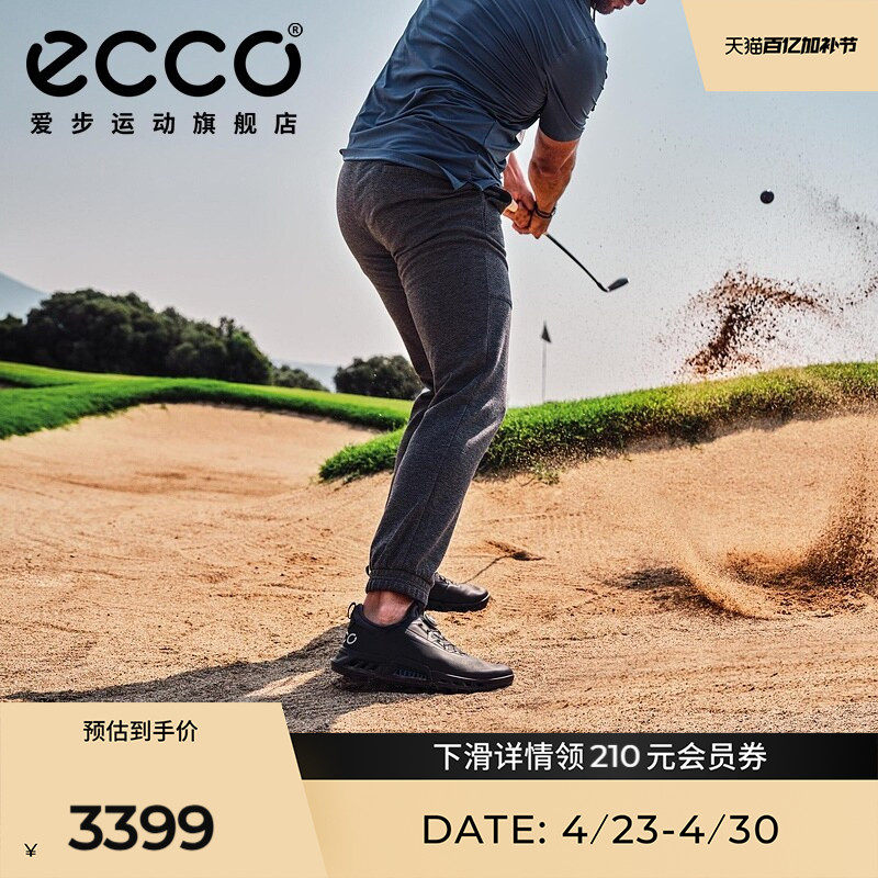 ECCO爱步高尔夫鞋男款 防水透气 高尔夫健步BIOM C4 130424