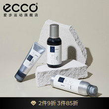 ECCO爱步鞋护皮革护理鞋乳光亮剂护色乳液 清洁护理清洁剂9040102