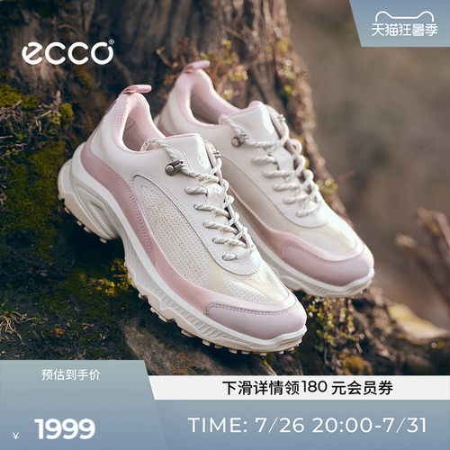 ECCO爱步女款防滑登山徒步鞋