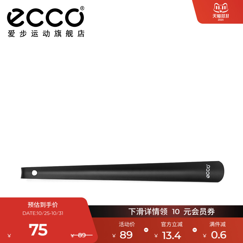 9087601Ecco爱步大号鞋拔