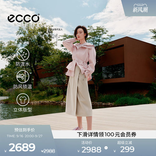 ECCO爱步女软壳防风防泼水外套