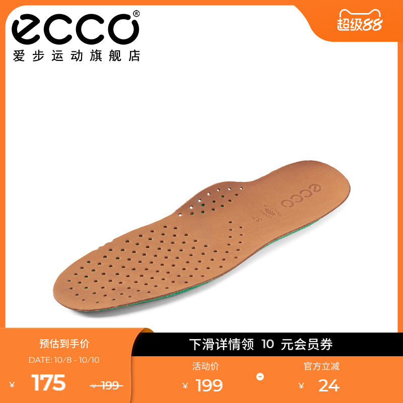 ECCO爱步防滑纤维泡棉鞋垫