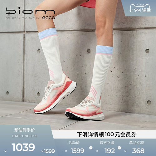 自然律动，裸足科技