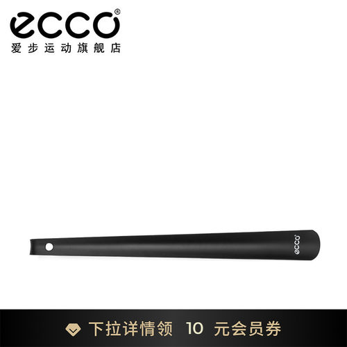 9087601Ecco爱步大号鞋拔