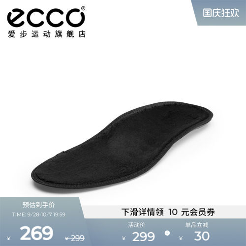ECCO爱步支撑保暖减震长毛绒鞋垫