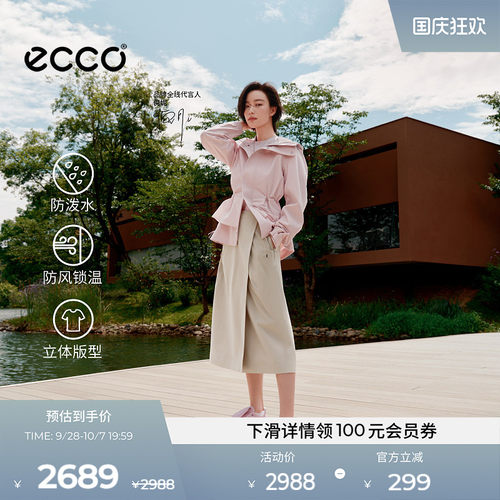 ECCO爱步女软壳防风防泼水外套