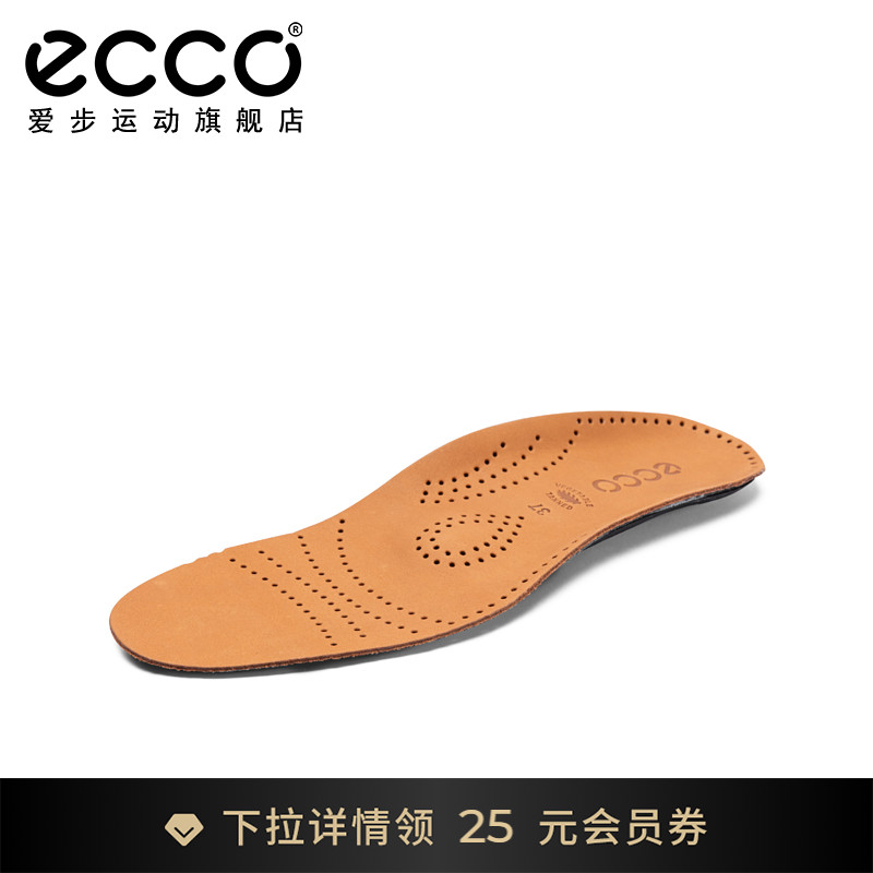 ECCO爱步支撑日常减震缓冲鞋垫