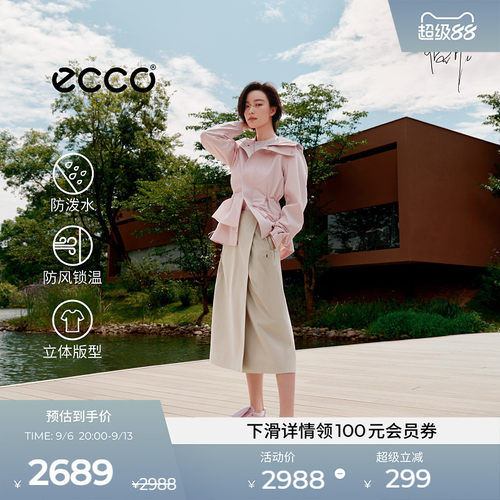 ECCO爱步女软壳防风防泼水外套