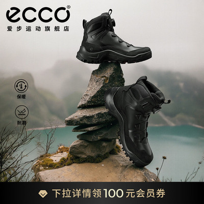 ECCO爱步徒步鞋男25新秋冬内里保暖轻量防滑户外登山鞋越野841424
