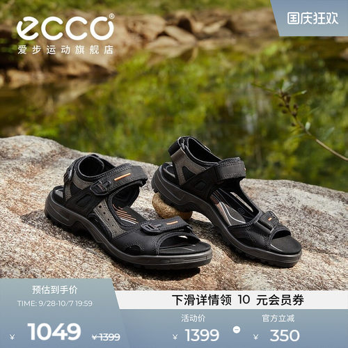 Ecco爱步运动凉鞋轻盈牛皮舒适