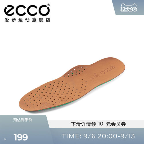 ECCO爱步防滑纤维泡棉鞋垫