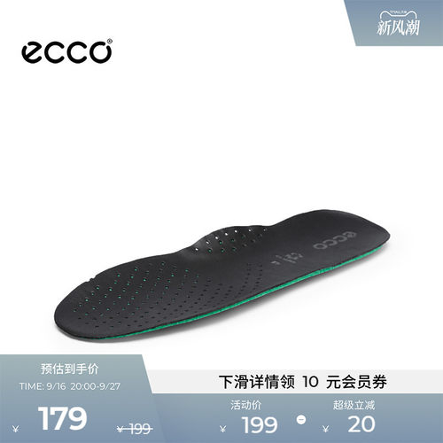 ECCO爱步防滑纤维泡棉鞋垫