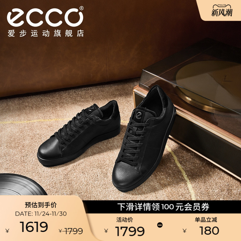 Ecco/爱步百搭男士圆头休闲板鞋