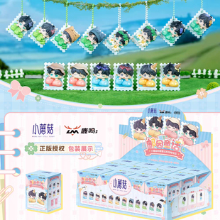 鹿鸣世界工作室小蘑菇邮园童话系列呦呦豆 正版 安折 陆沨 桌面